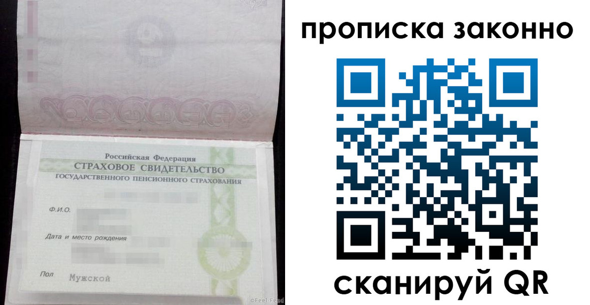 прописка для кредита в Железногорск-Илимском