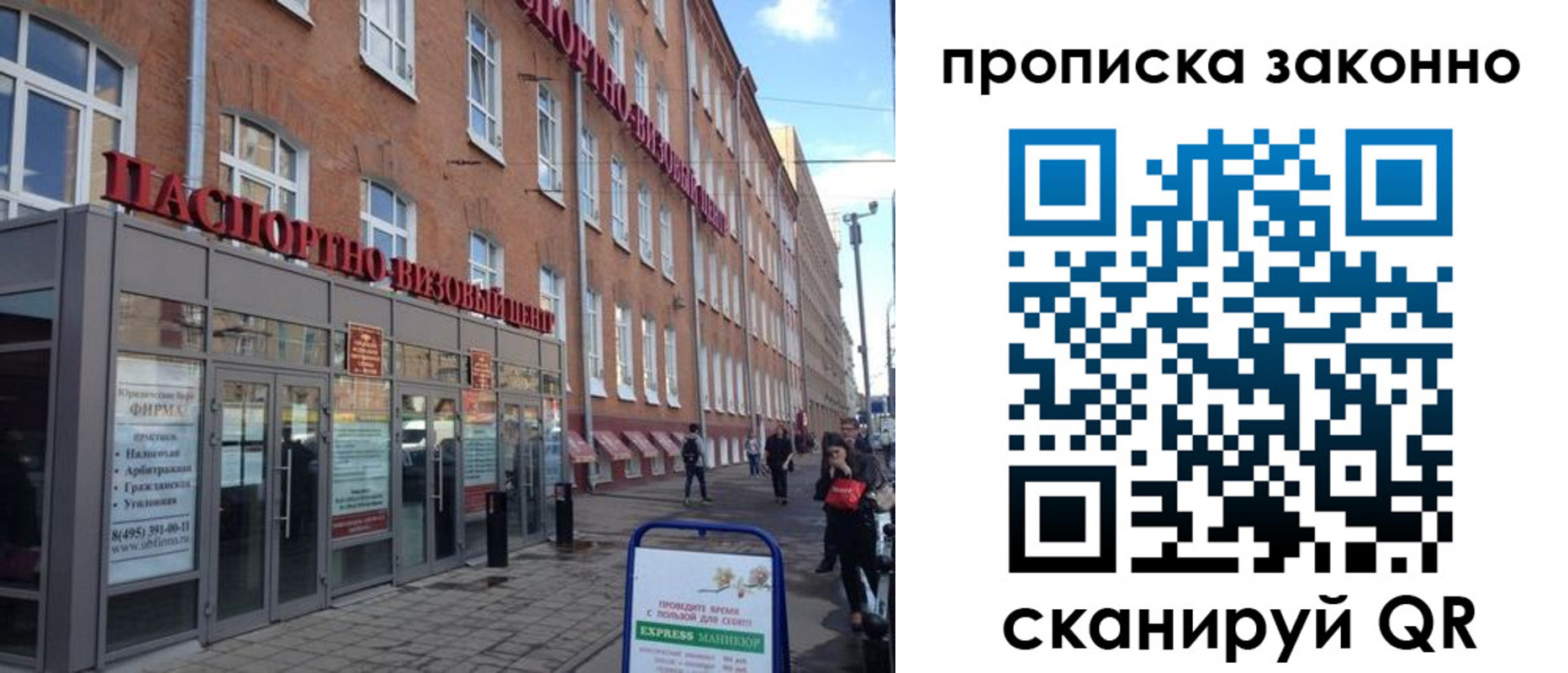прописка паспорт в Железногорск-Илимском