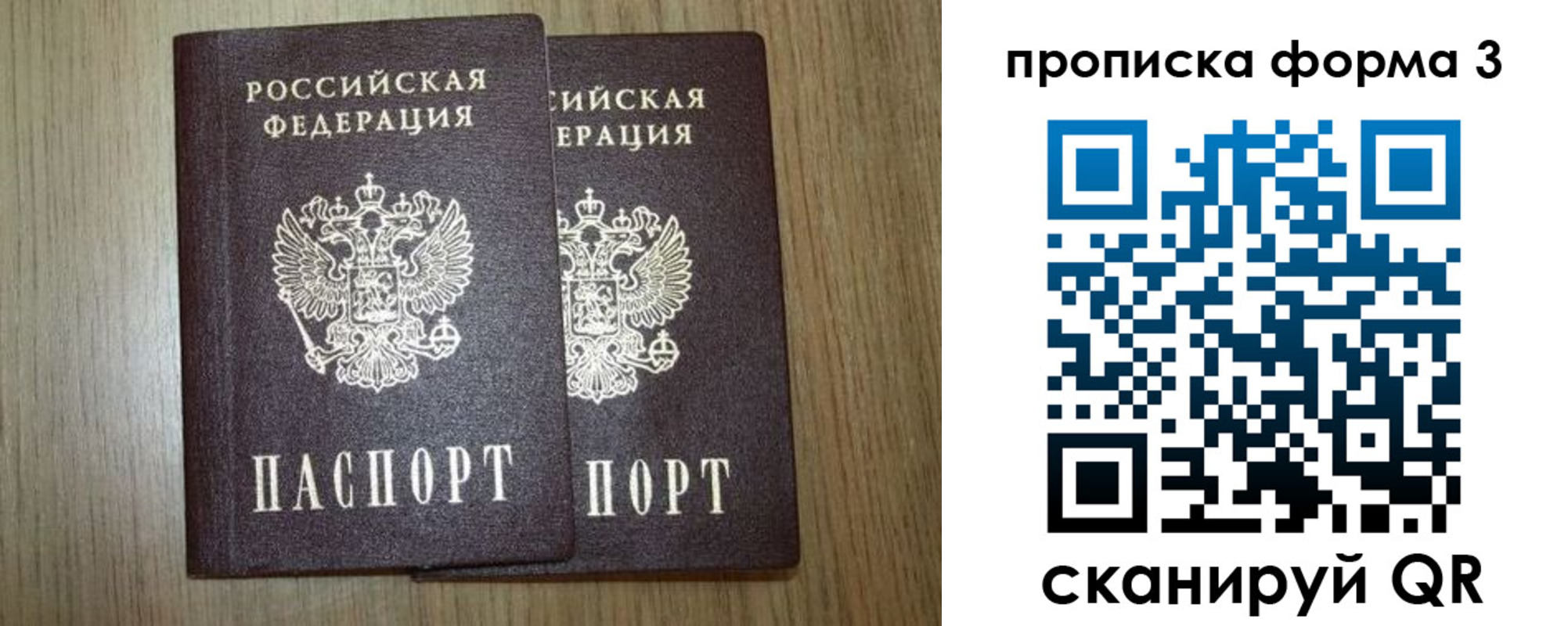 прописка для кредита в Железногорск-Илимском