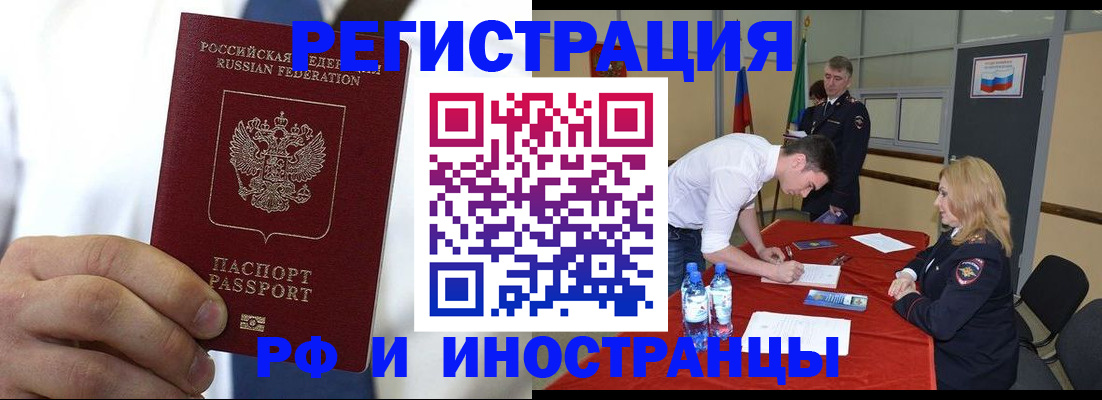 временная регистрация для школы в Железногорск-Илимском