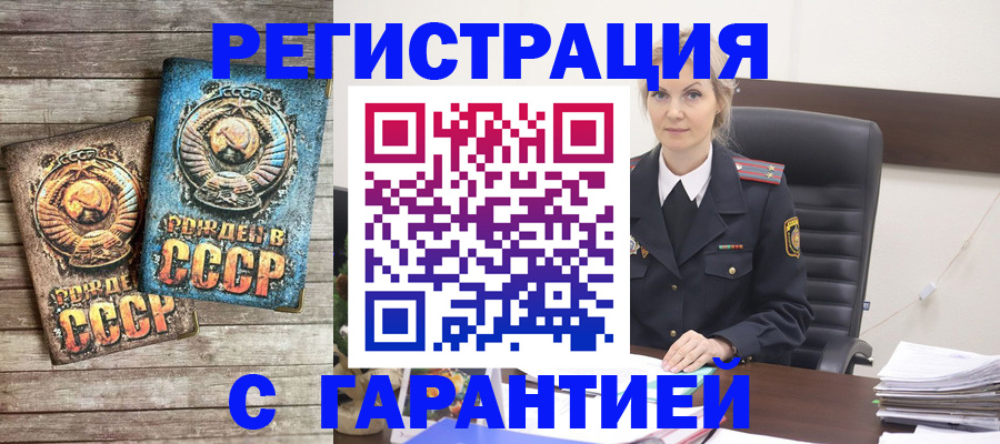 прописка для школы в Железногорск-Илимском
