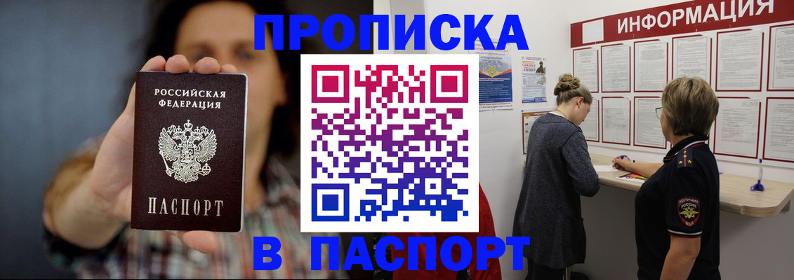 временная регистрация в Железногорск-Илимском