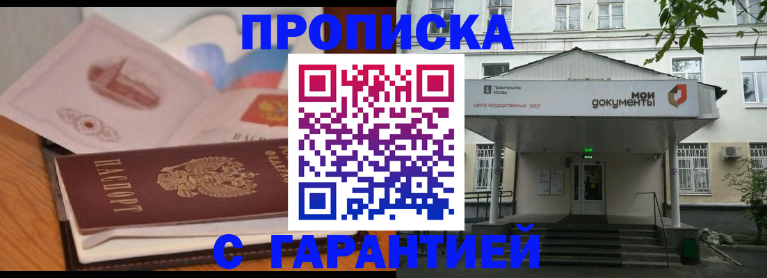 временная регистрация в Железногорск-Илимском
