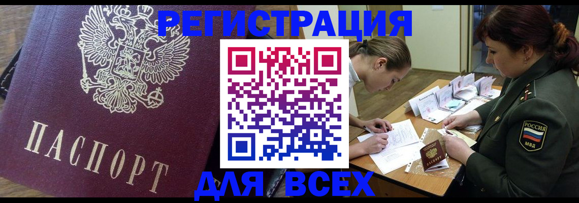 миграционный учет в Железногорск-Илимском