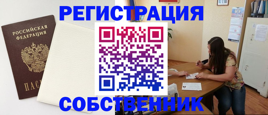 временная регистрация недорого в Железногорск-Илимском