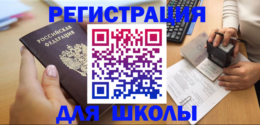 прописка иностранных граждан в Железногорск-Илимском