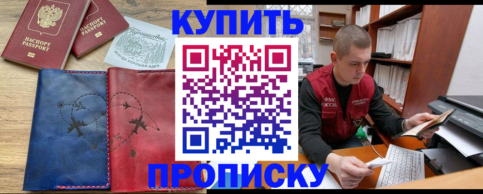 прописка гарантия в Железногорск-Илимском