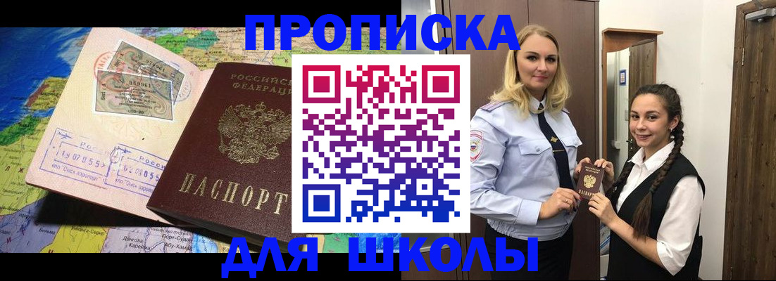 прописка поиск в Железногорск-Илимском