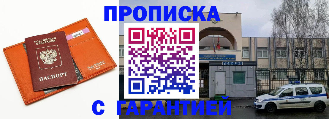 прописка ребенка в Железногорск-Илимском
