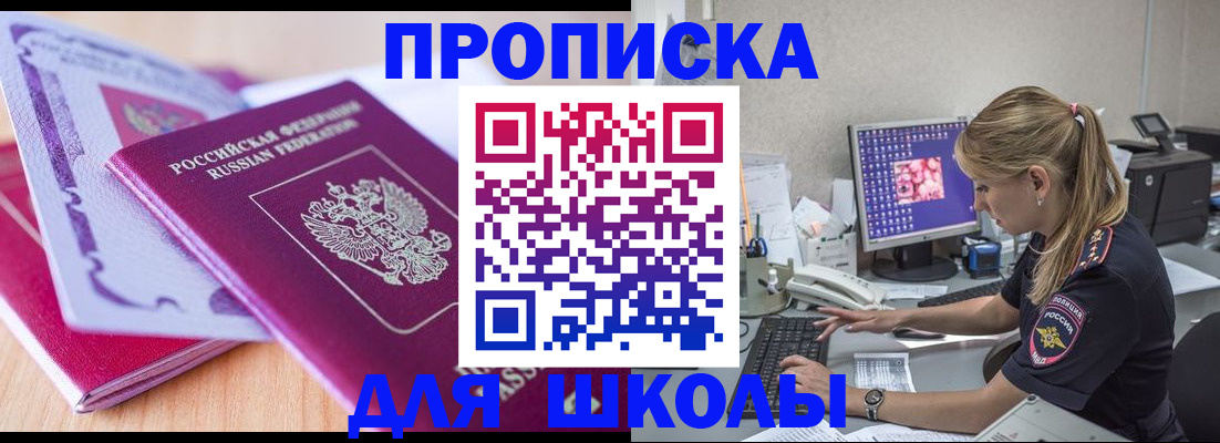 временная регистрация собственник в Железногорск-Илимском