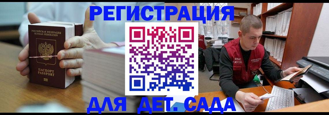 купить прописку в Железногорск-Илимском