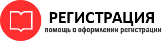 прописка в Железногорск-Илимском id301890